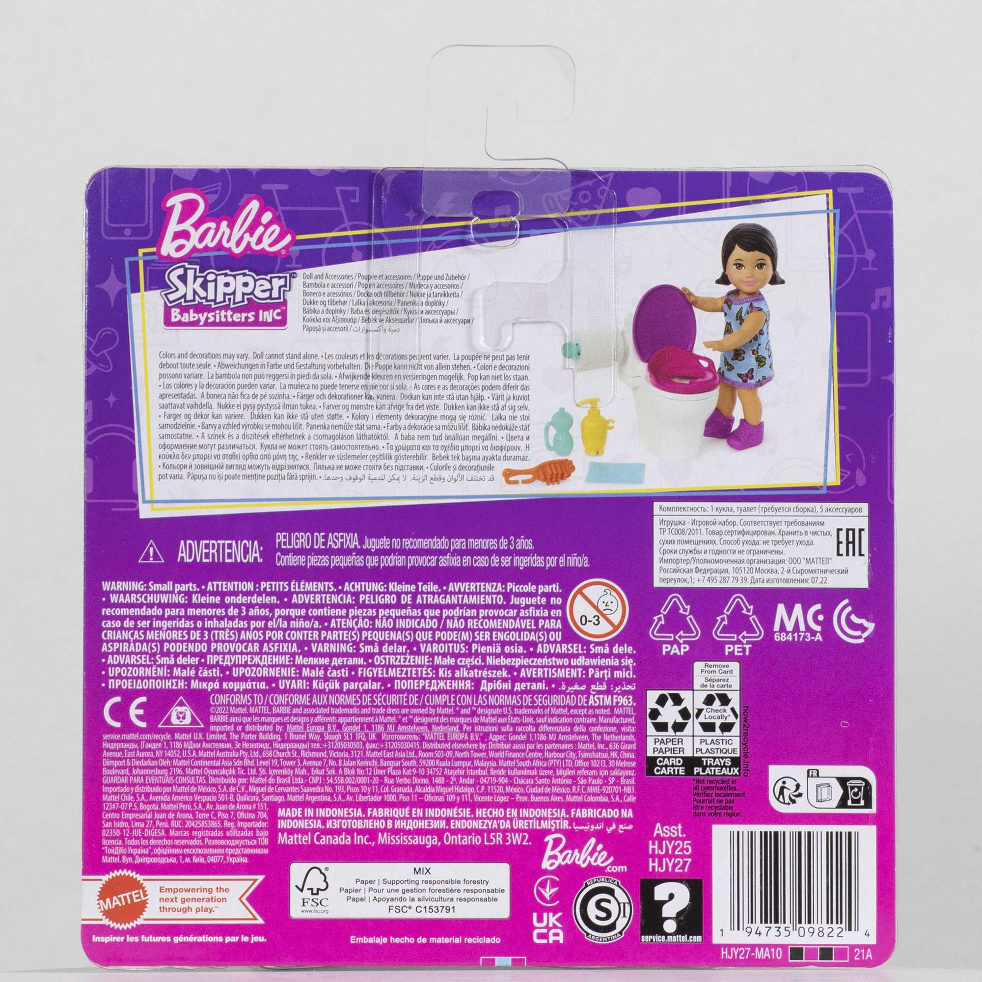 Barbie Small Doll And Accessories, Babysitters Inc. Set With Toilet And 5 Pieces - Image 6