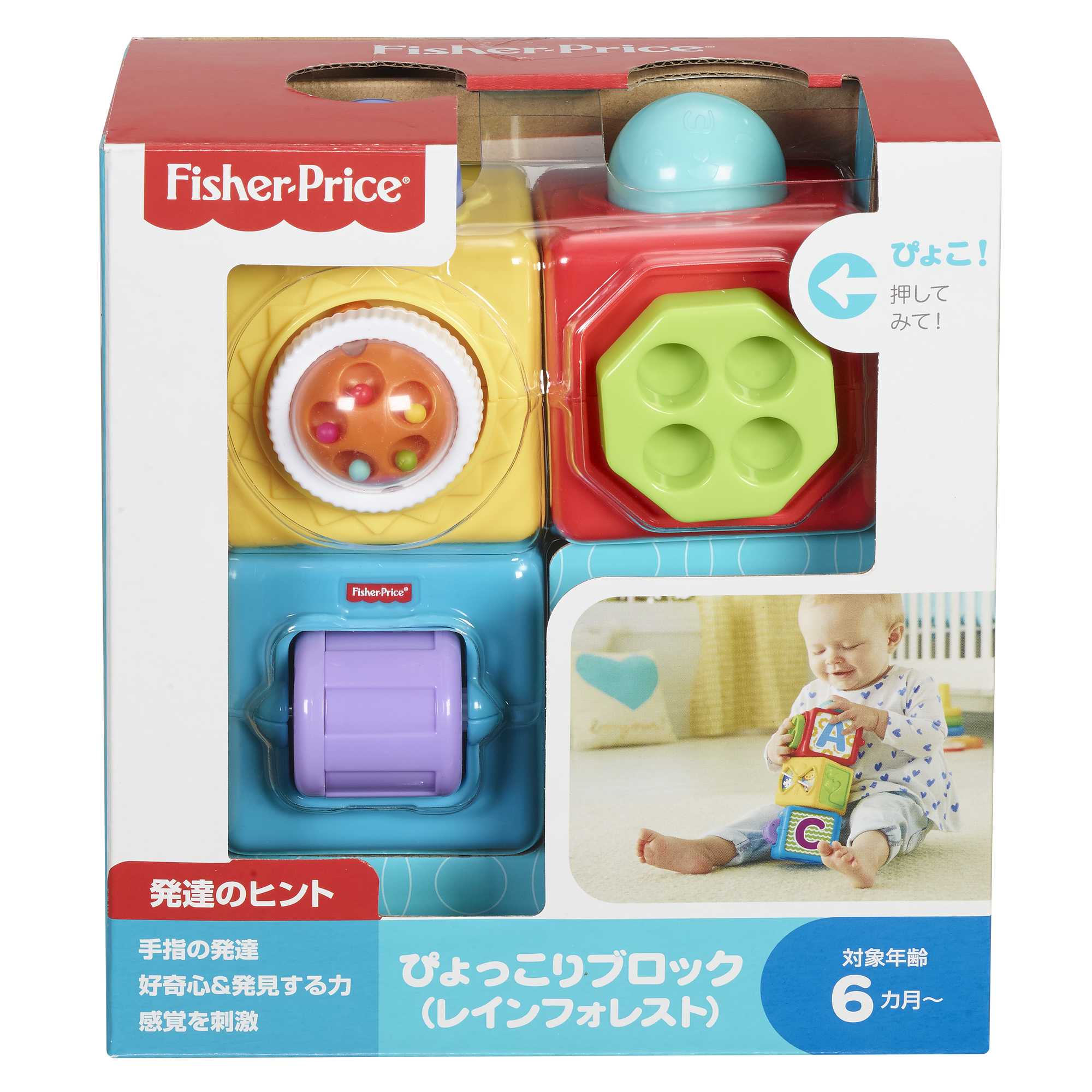 Fisher-Price Mes Cubes d'Activités - Image 5