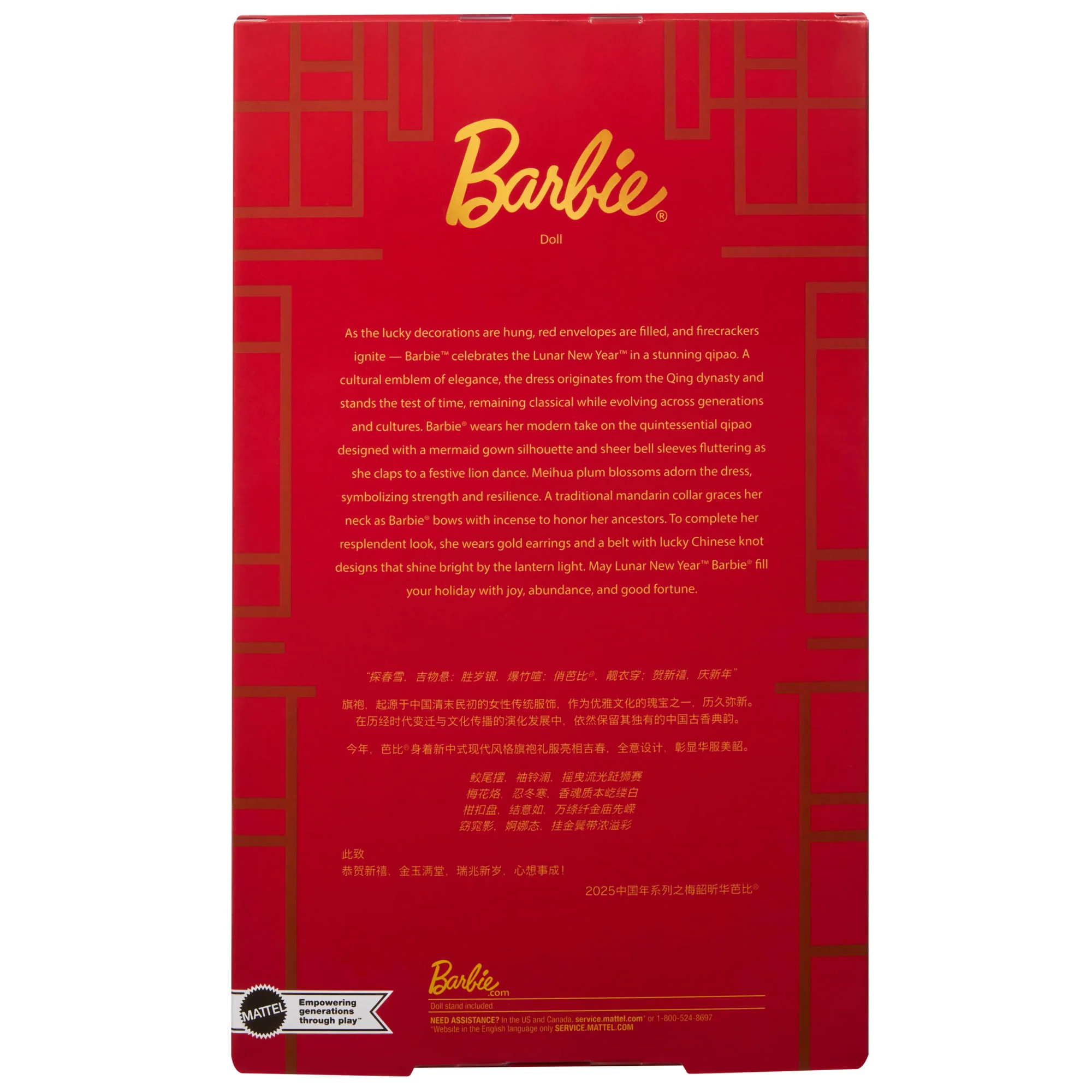 Barbie Signature Lunar New Year Barbie Doll Collectible With Qipao Dress & Golden Accessories - Image 6